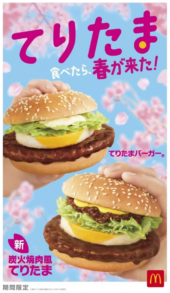 McDonald’s Sakura in Deutschland: Was hinter McFizz Sakura, pinkem Menü und dem Hatsune-Miku-Hype steckt